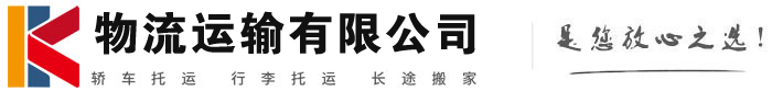 商城物流有限公司